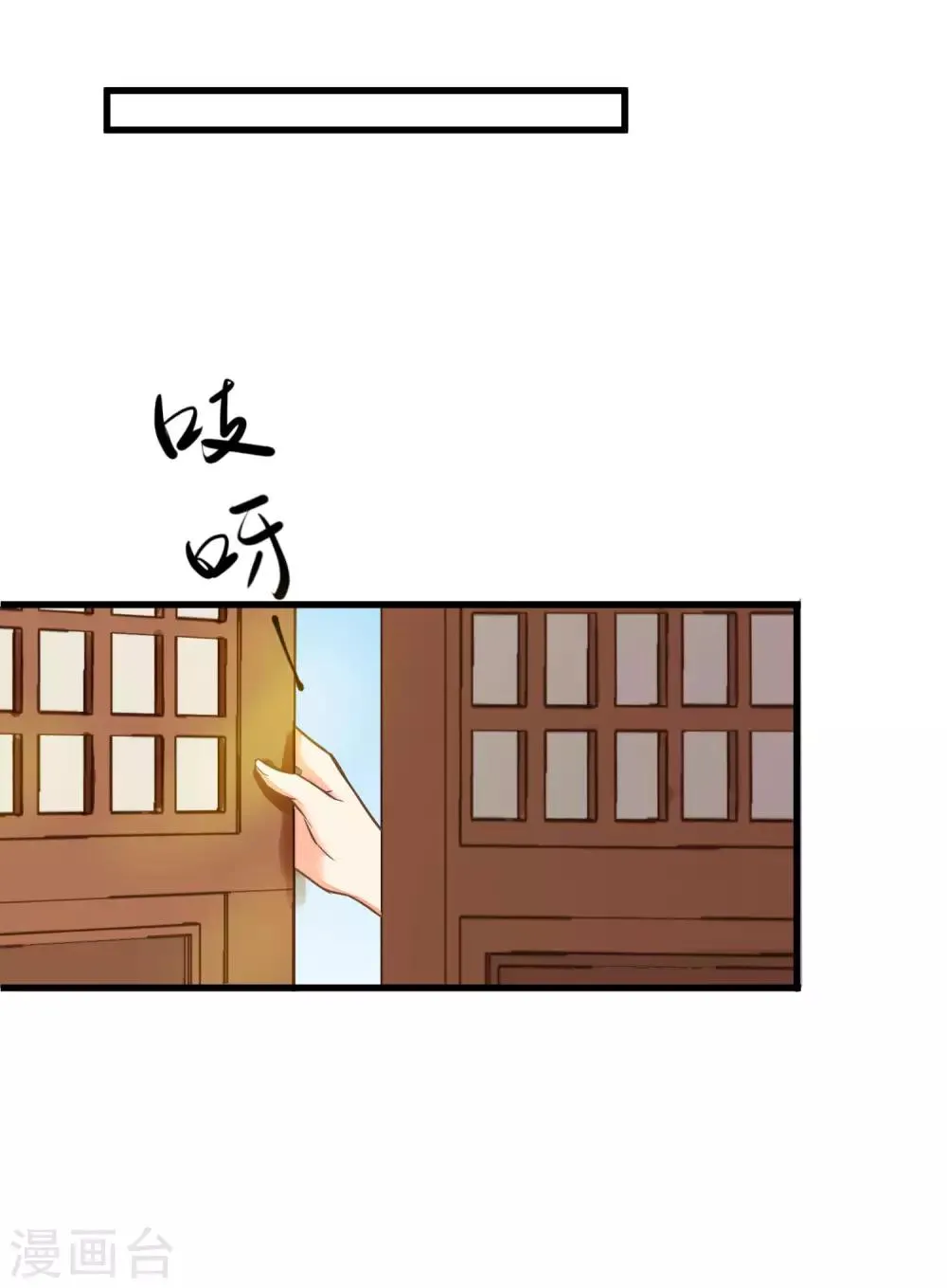 第53话 移花接木 第22页