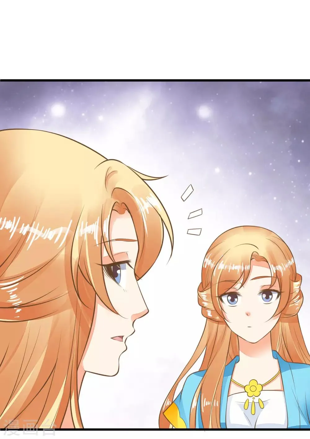 第53话 移花接木 第23页