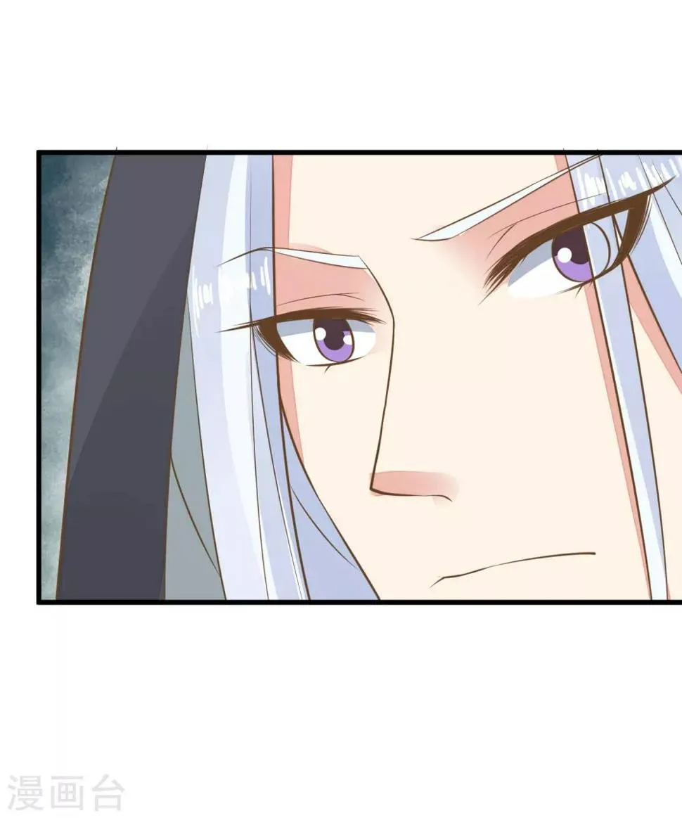 第54话 霁国公主 第11页