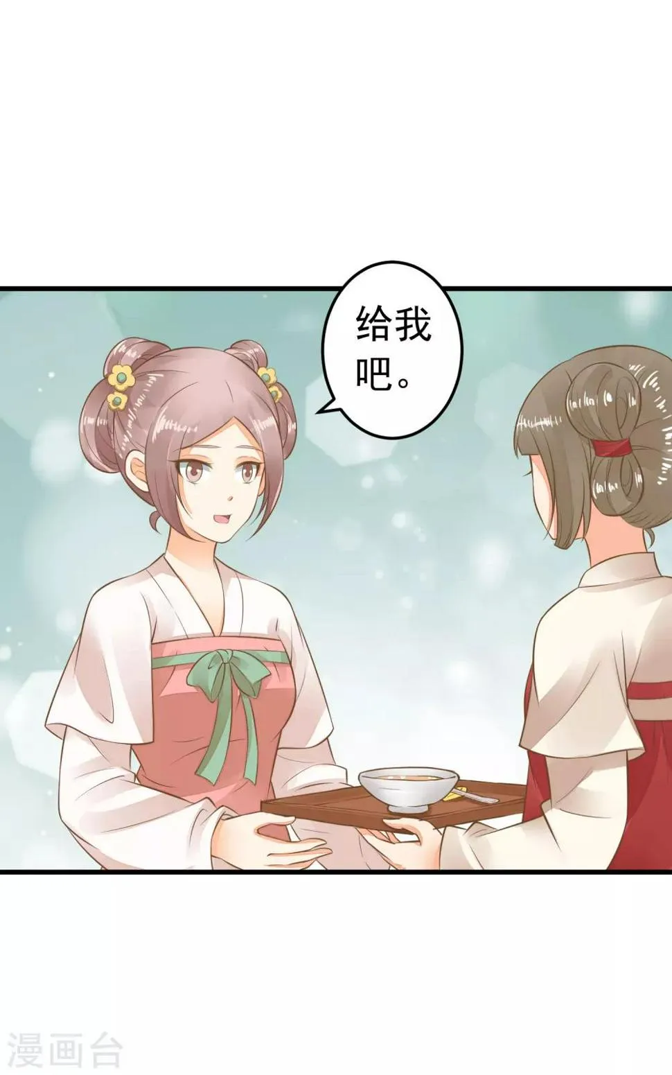 第55话 庆国大典 第4页