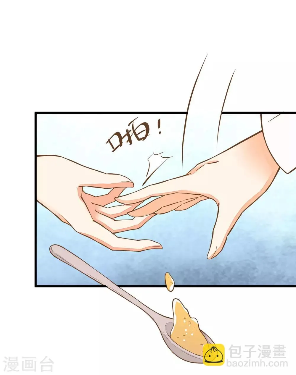 第56话 刺杀！ 第4页