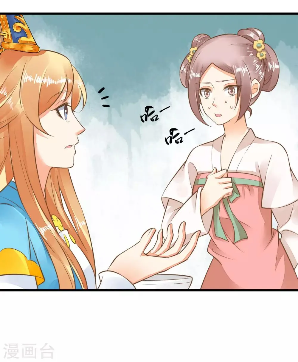 第56话 刺杀！ 第5页