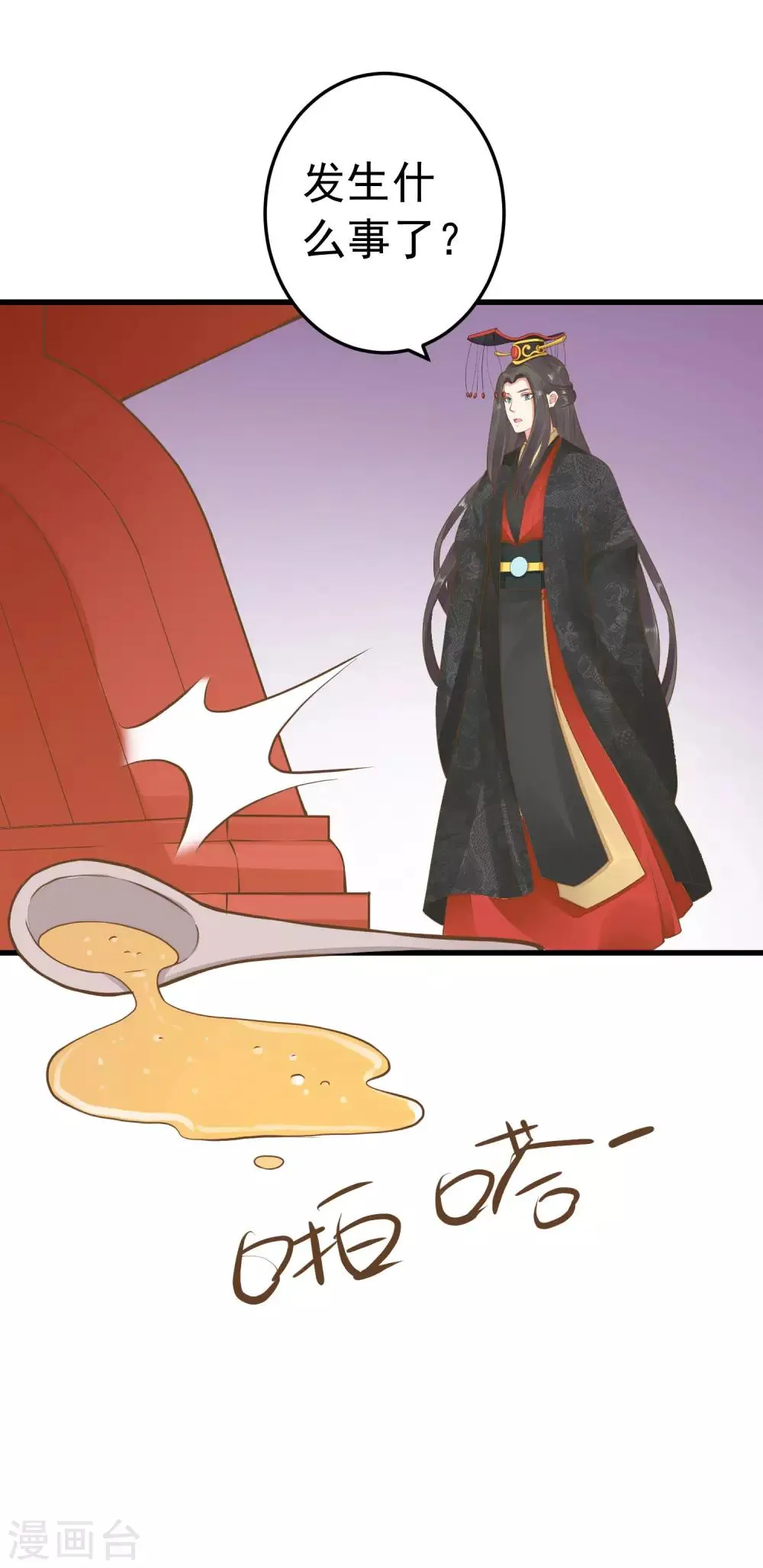 第56话 刺杀！ 第6页