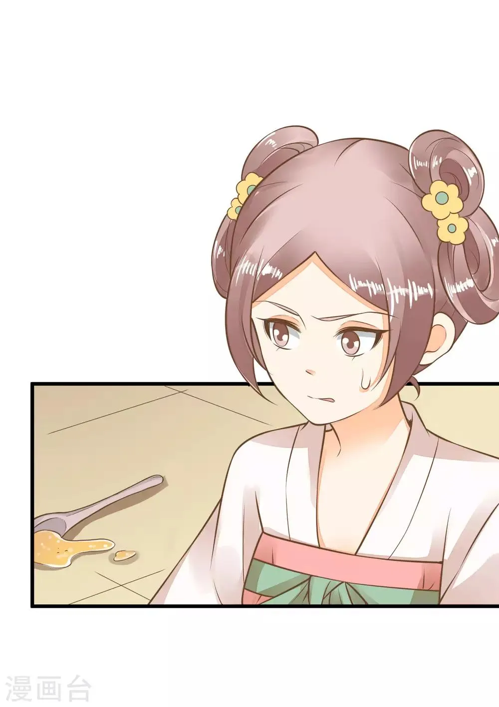 第56话 刺杀！ 第7页