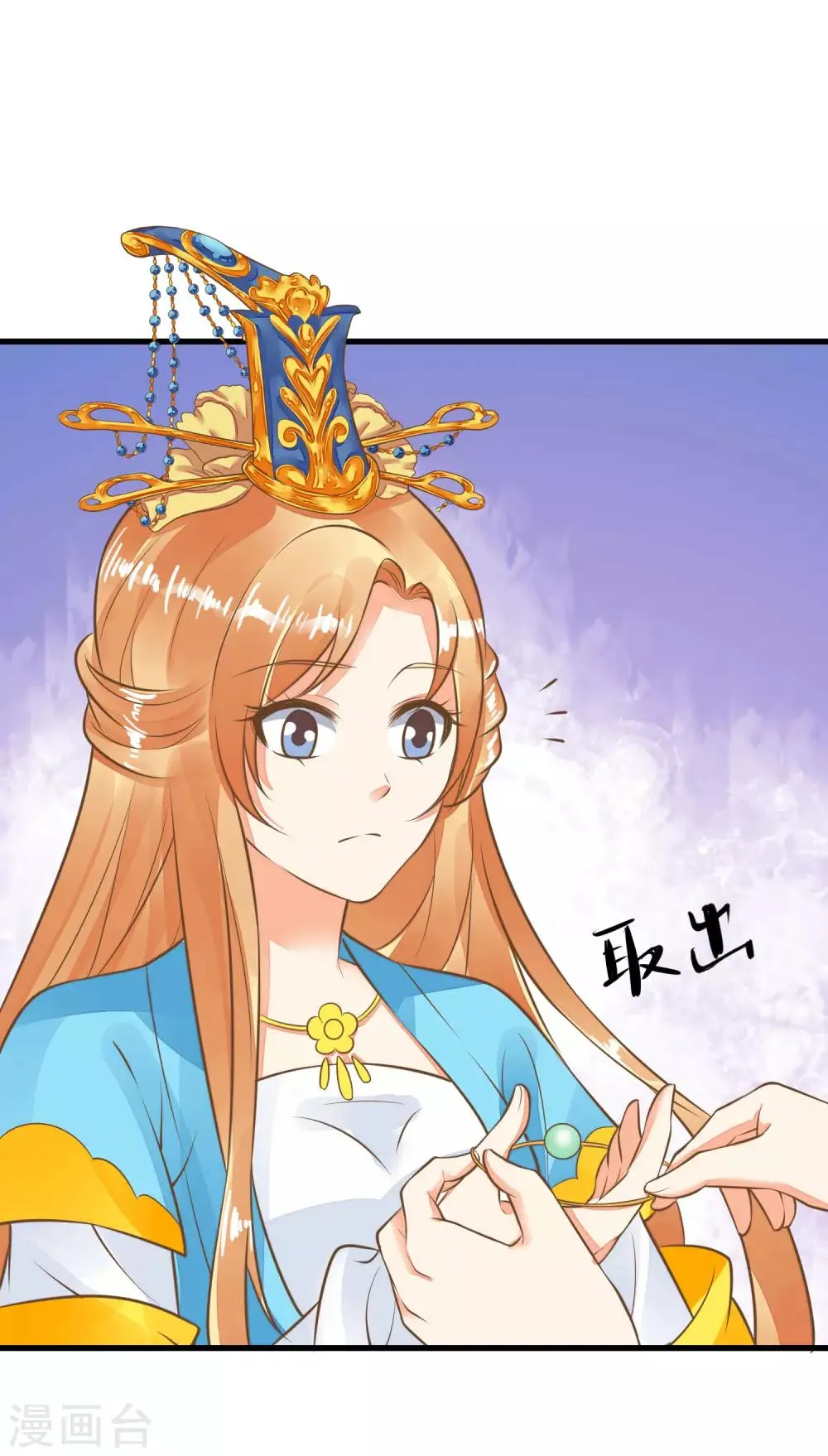 第56话 刺杀！ 第9页