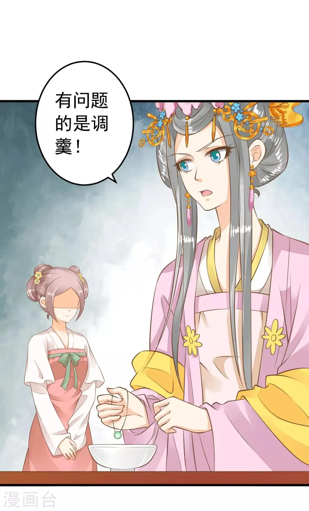 第56话 刺杀！ 第13页