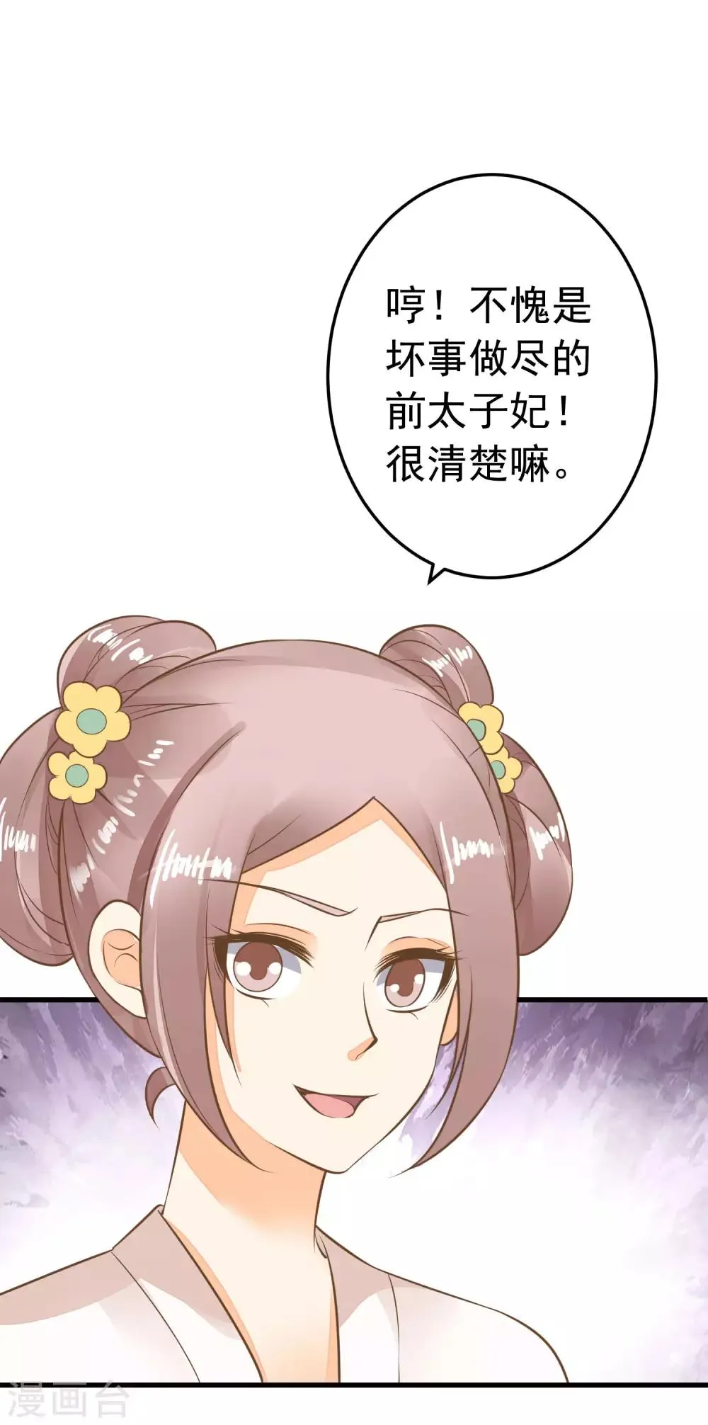 第56话 刺杀！ 第14页
