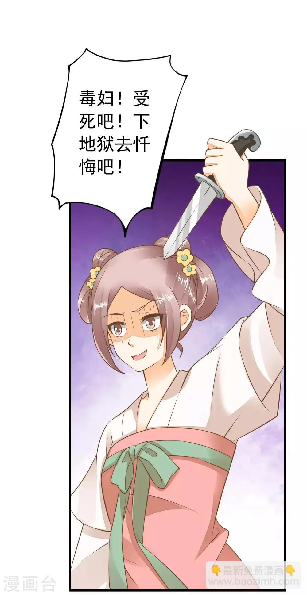 第56话 刺杀！ 第19页