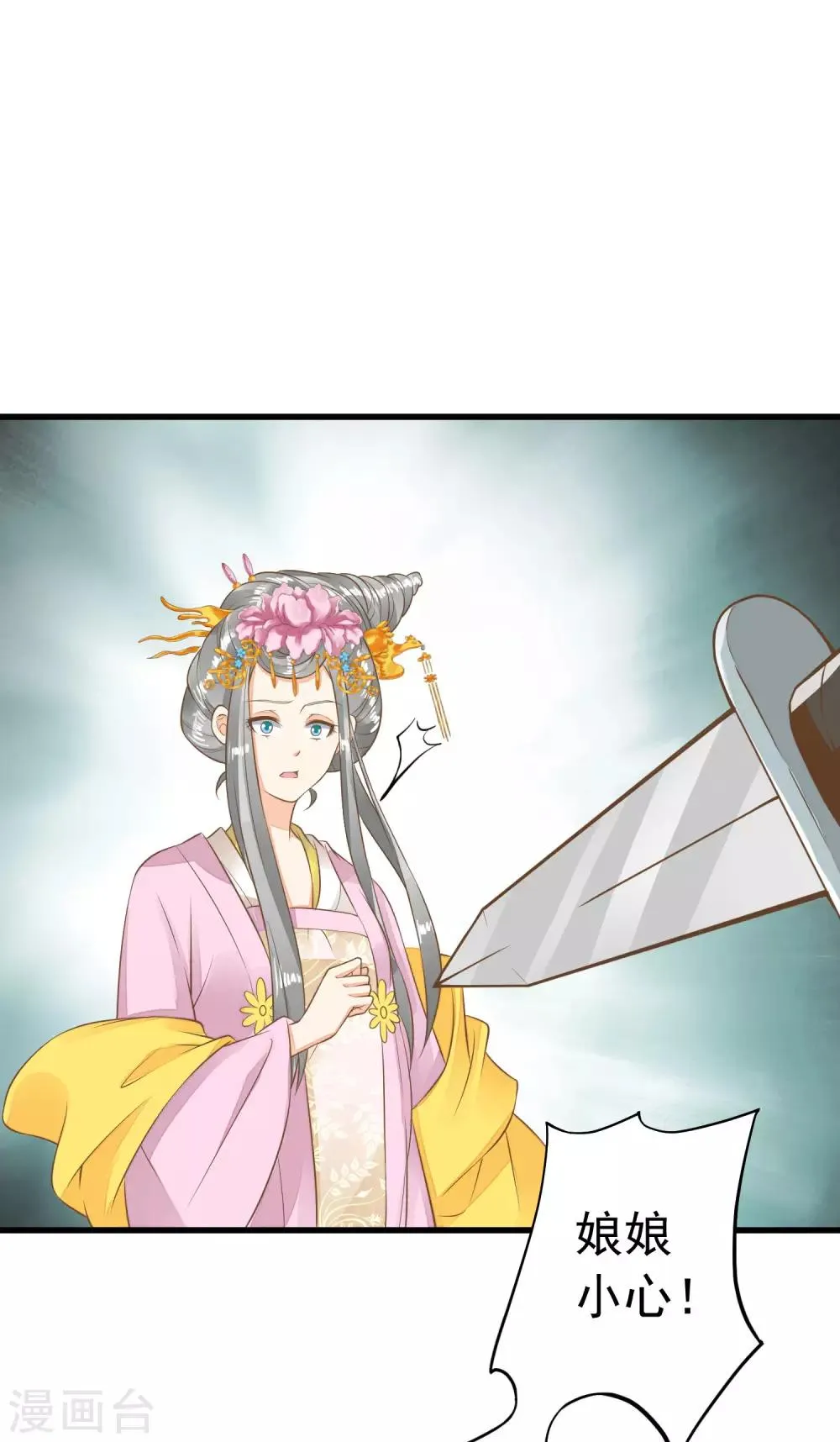 第56话 刺杀！ 第20页