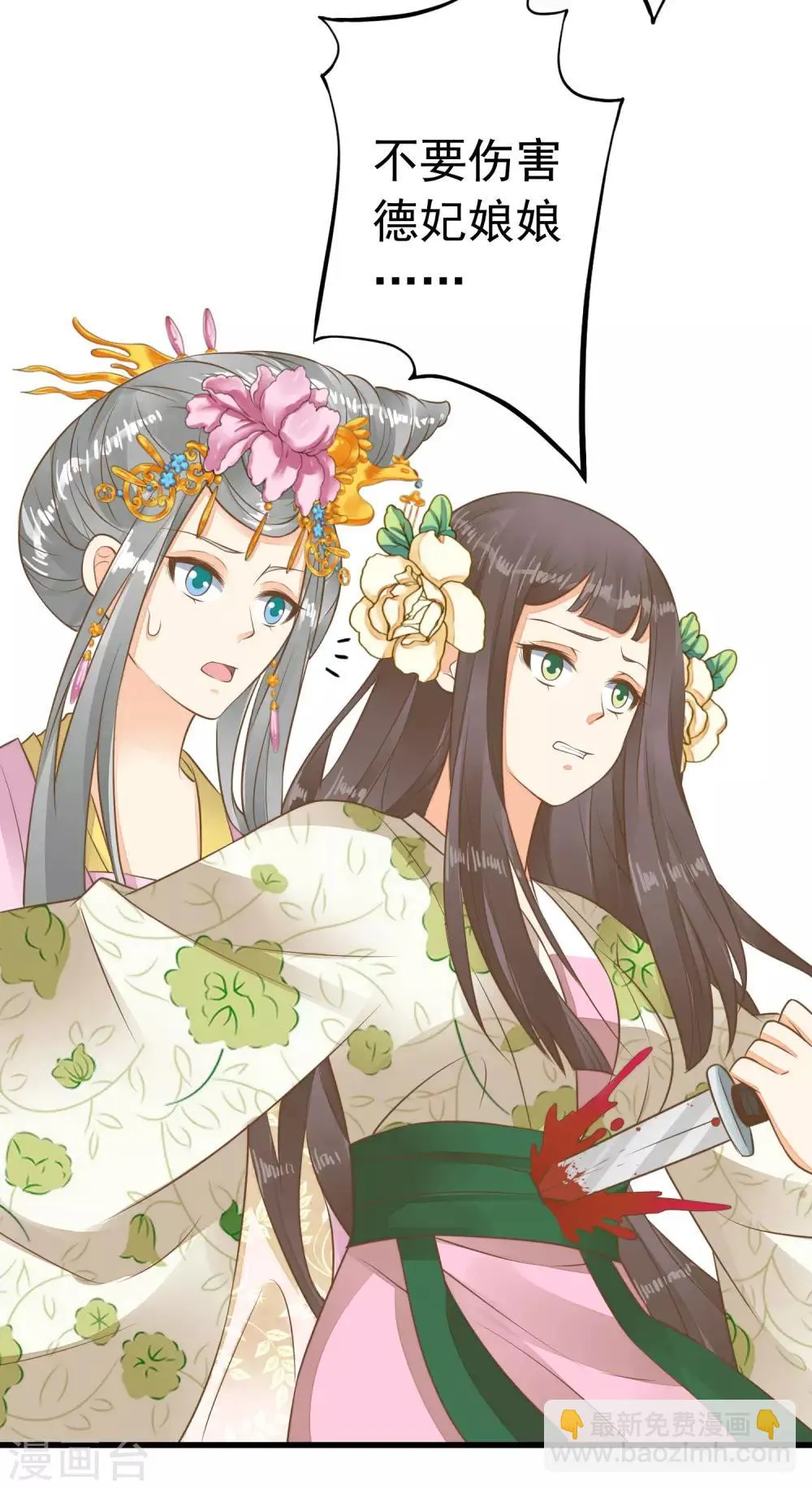 第56话 刺杀！ 第21页