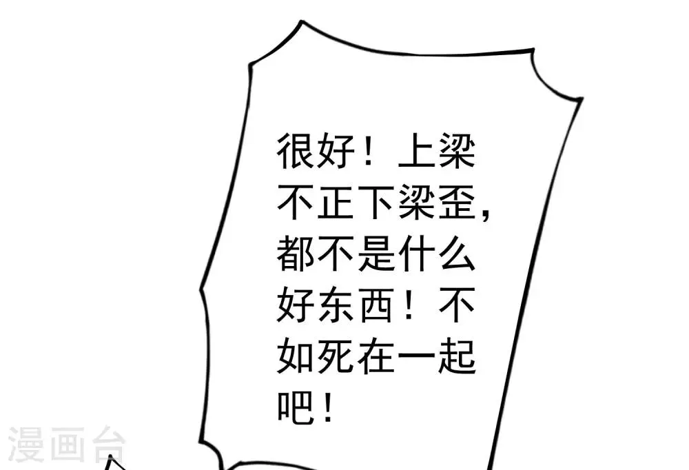 第56话 刺杀！ 第23页