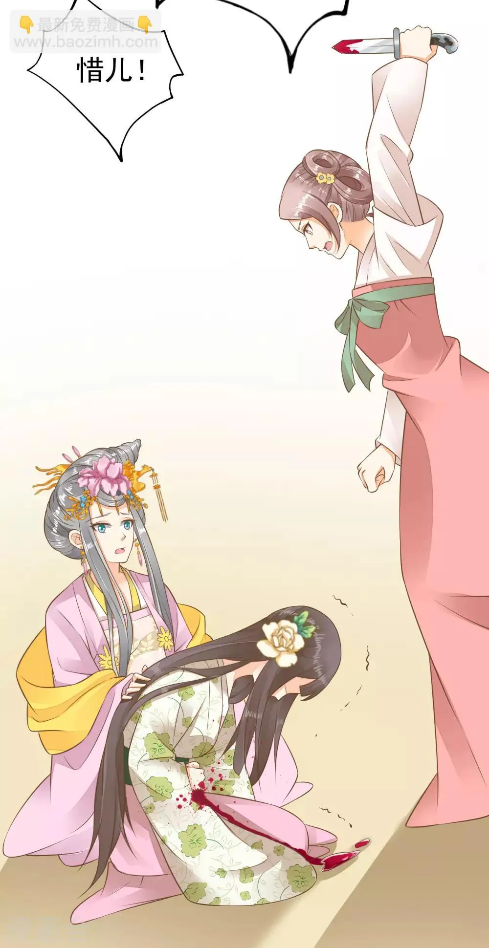 第56话 刺杀！ 第24页