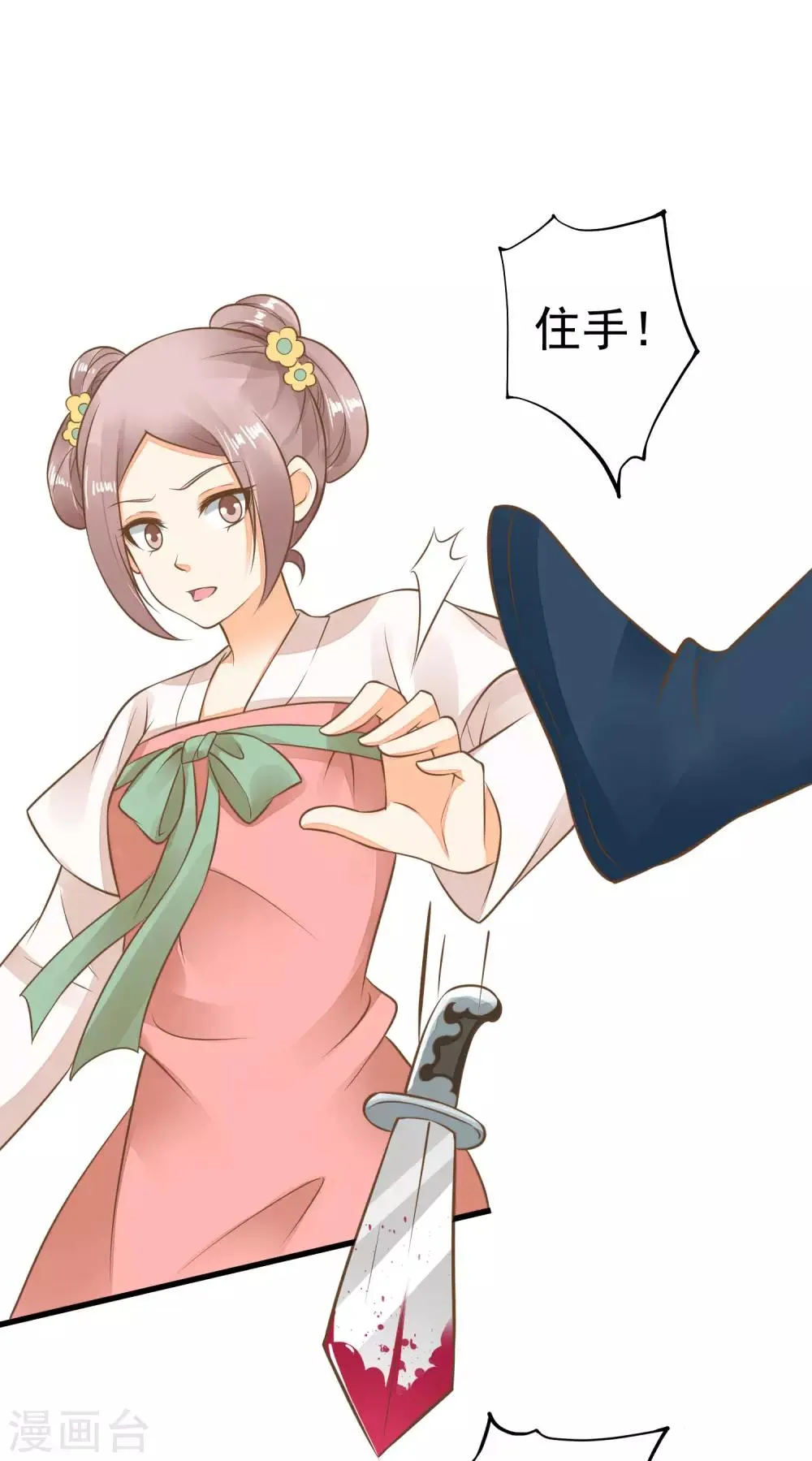 第56话 刺杀！ 第26页