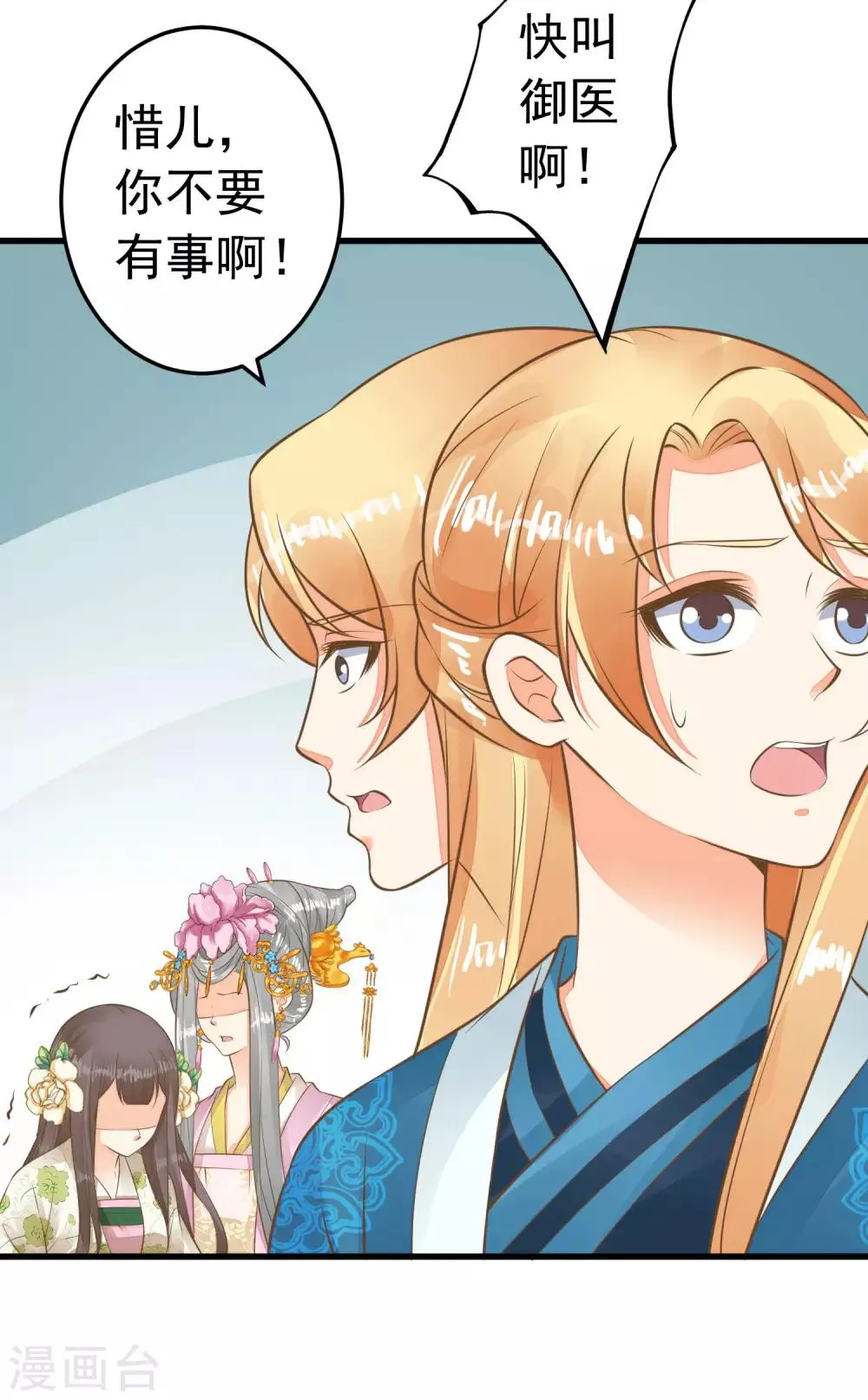 第56话 刺杀！ 第27页
