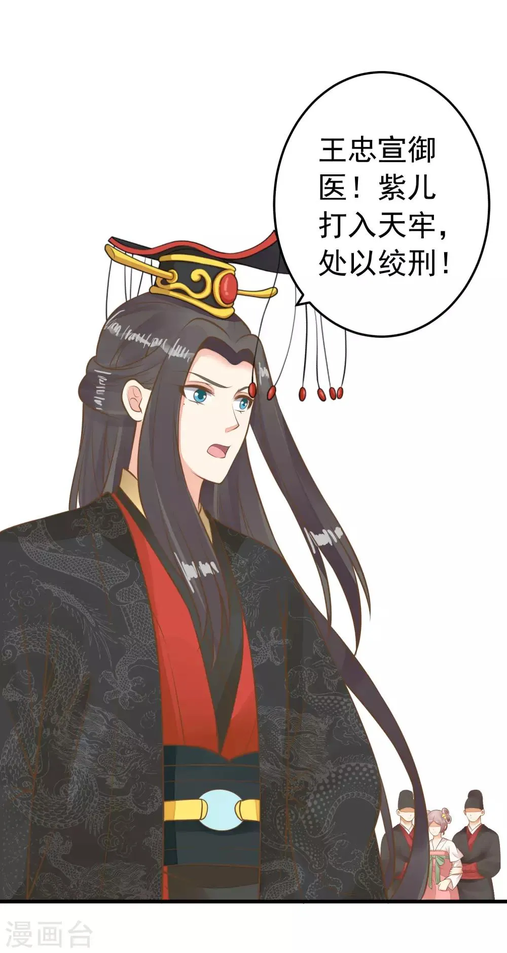 第56话 刺杀！ 第28页