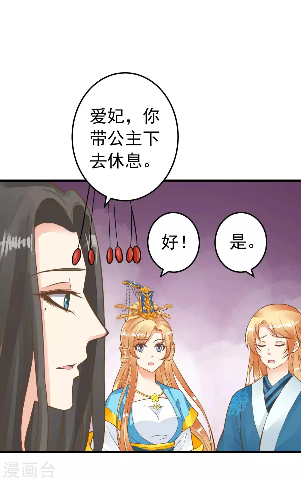 第56话 刺杀！ 第29页