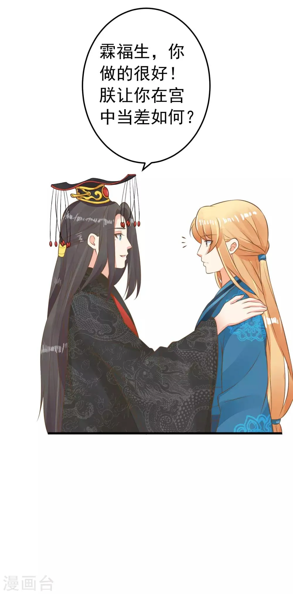 第56话 刺杀！ 第32页