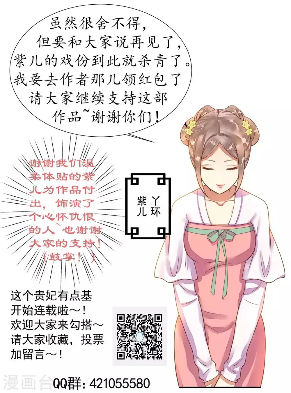 第56话 刺杀！ 第33页