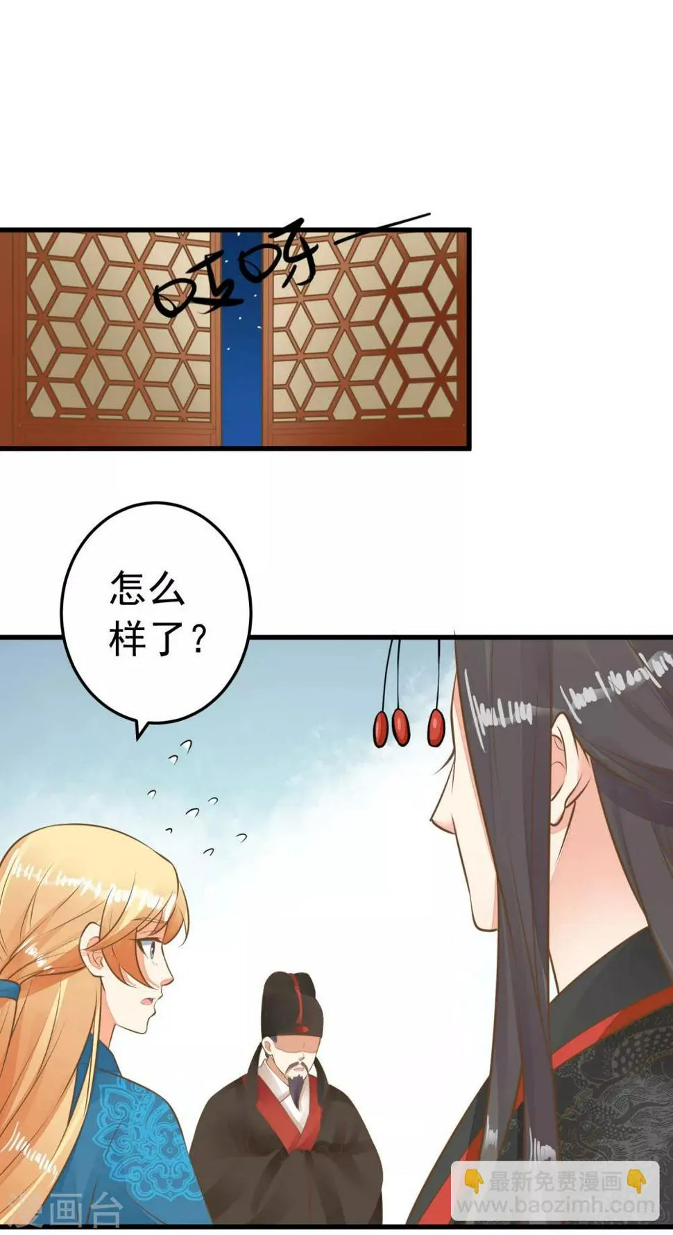 第57话 成功上位 第5页