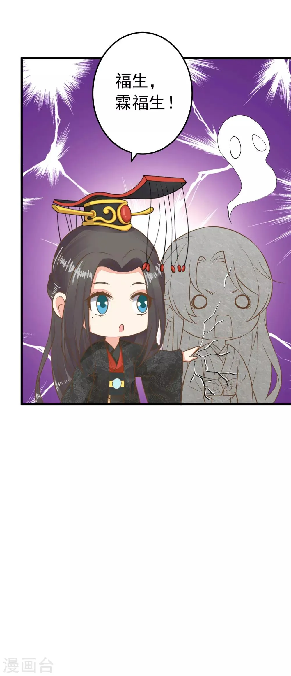第57话 成功上位 第20页