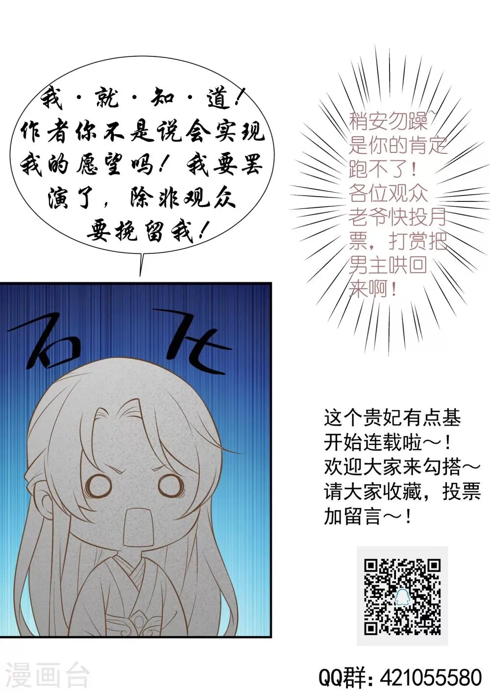 第57话 成功上位 第21页