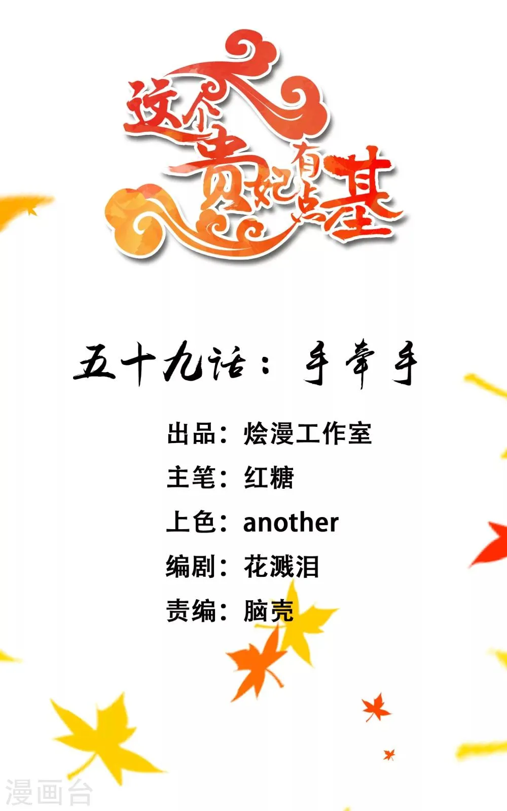 第59话 手牵手 第1页
