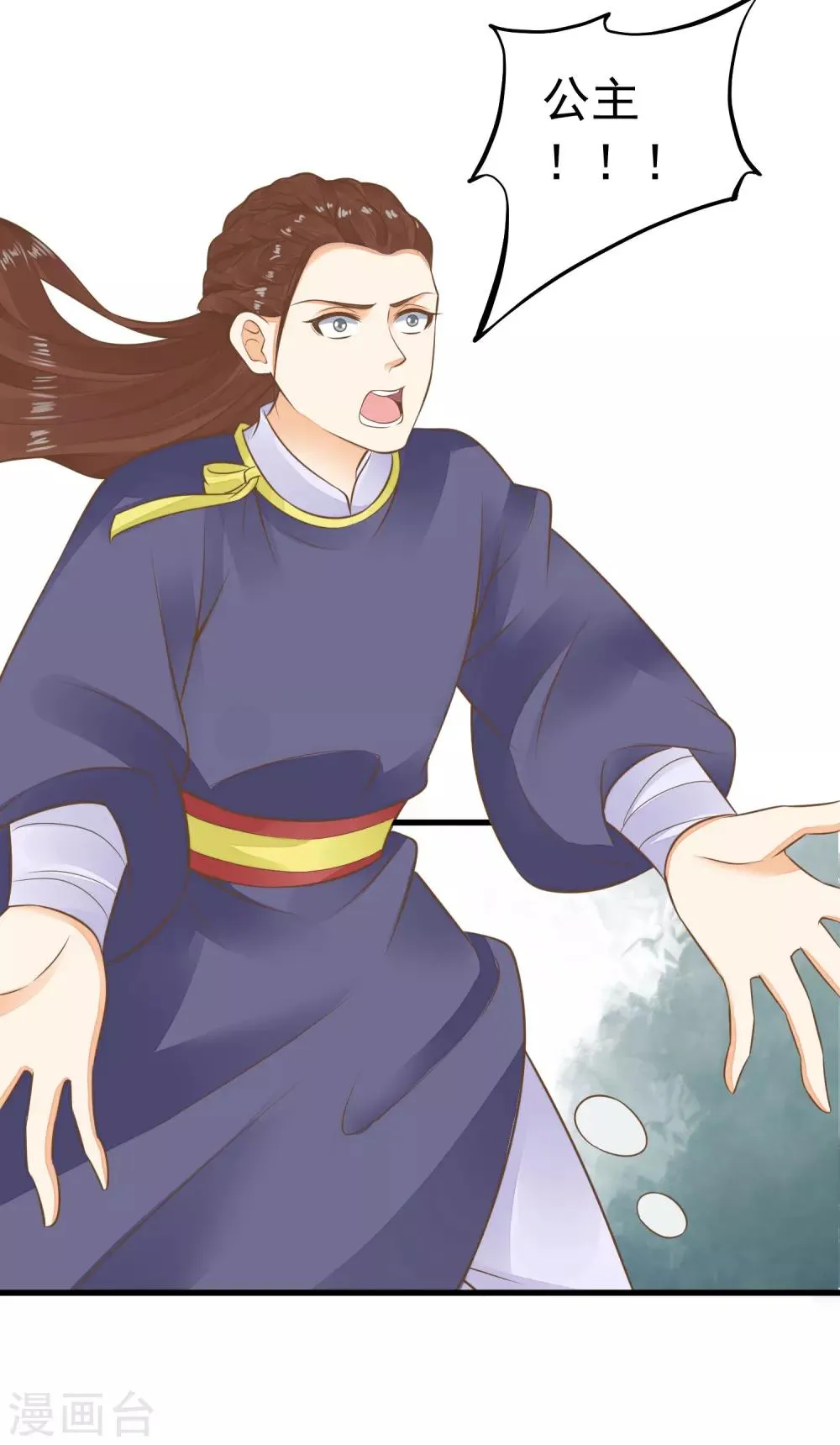第59话 手牵手 第3页