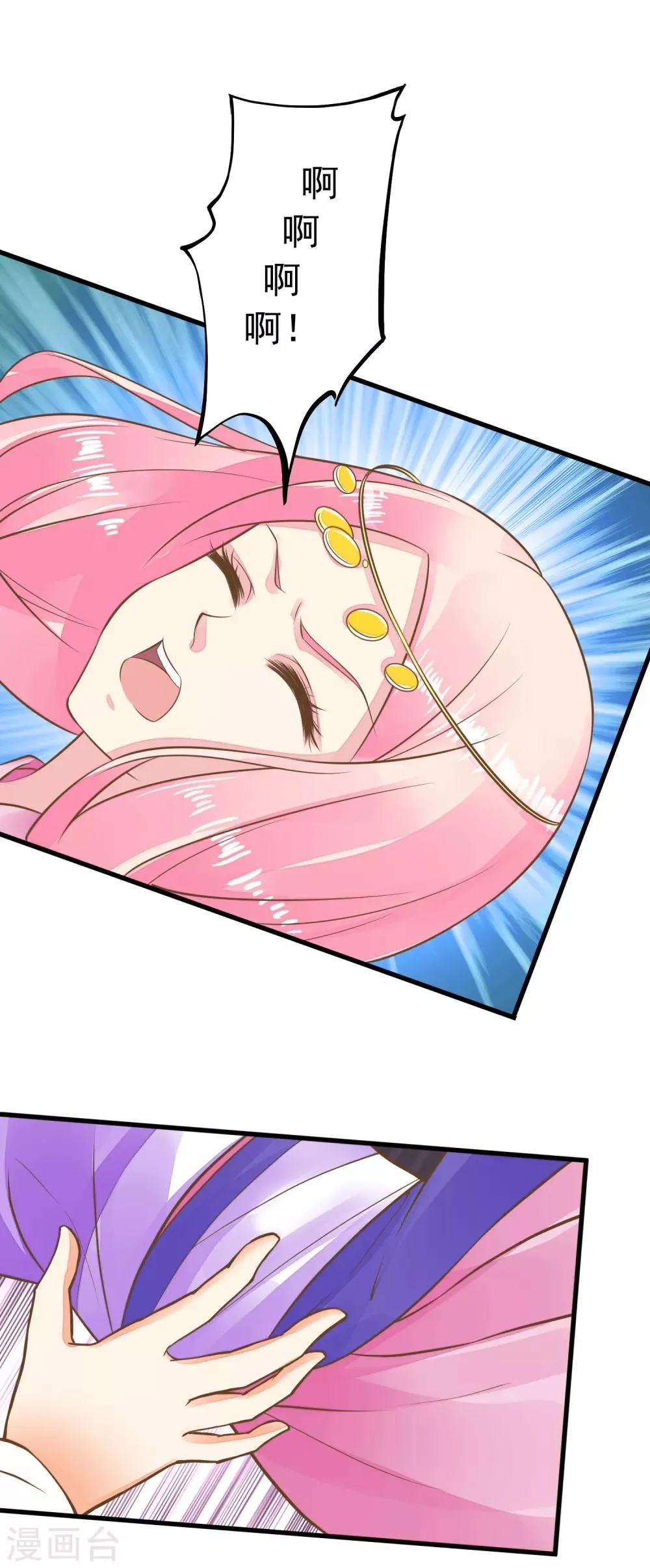 第59话 手牵手 第4页