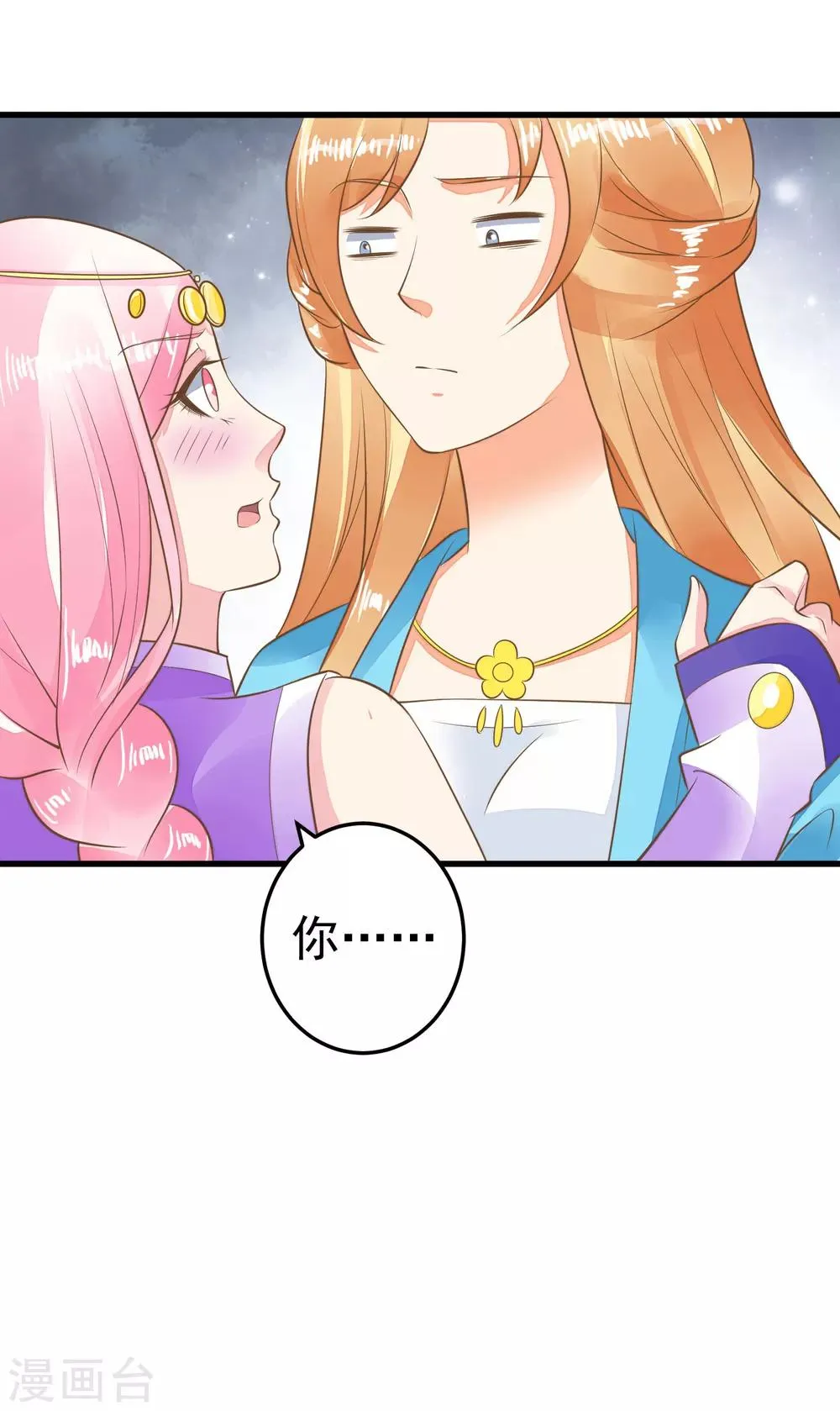 第59话 手牵手 第6页