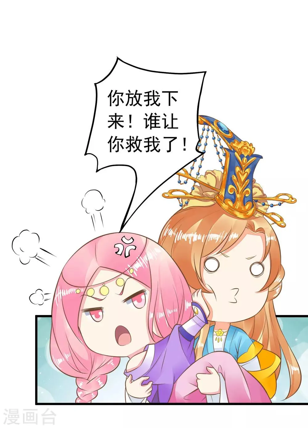 第59话 手牵手 第7页