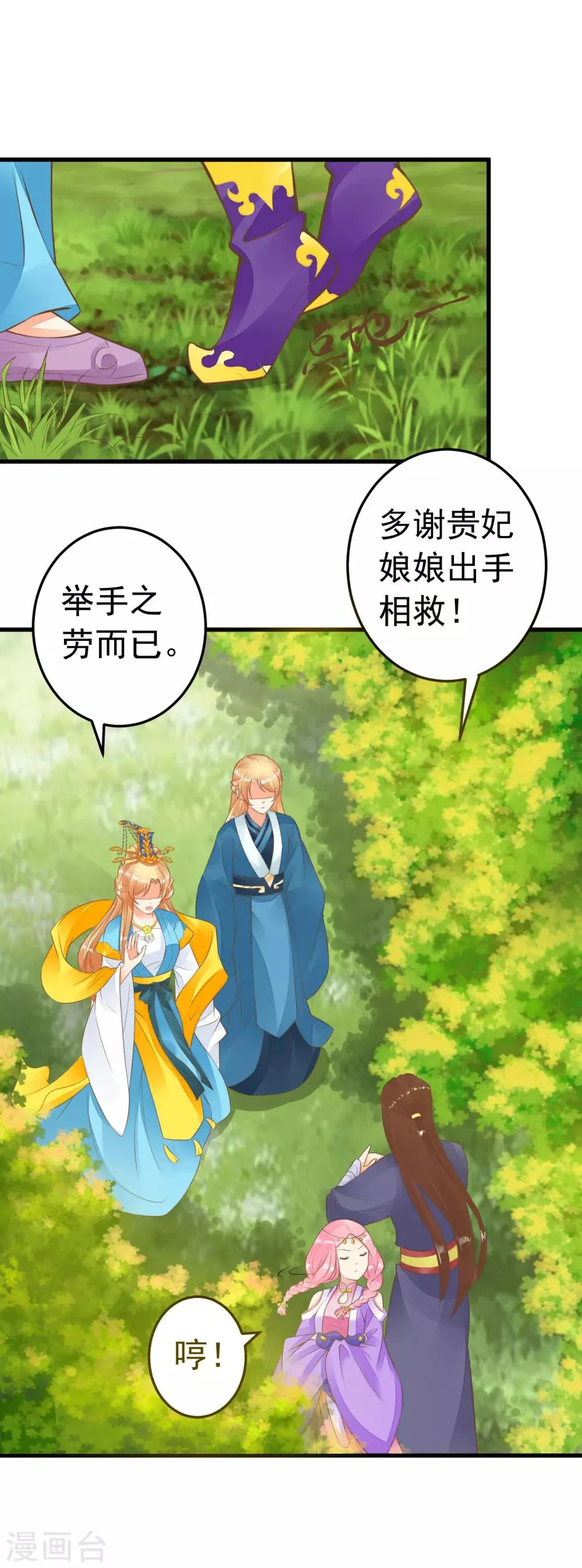 第59话 手牵手 第8页