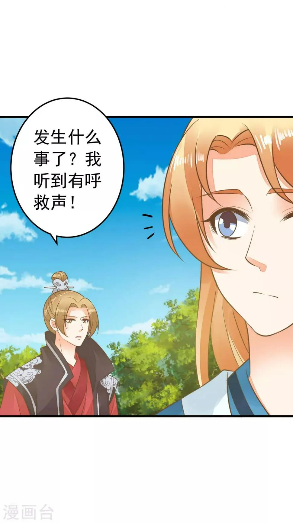 第59话 手牵手 第9页