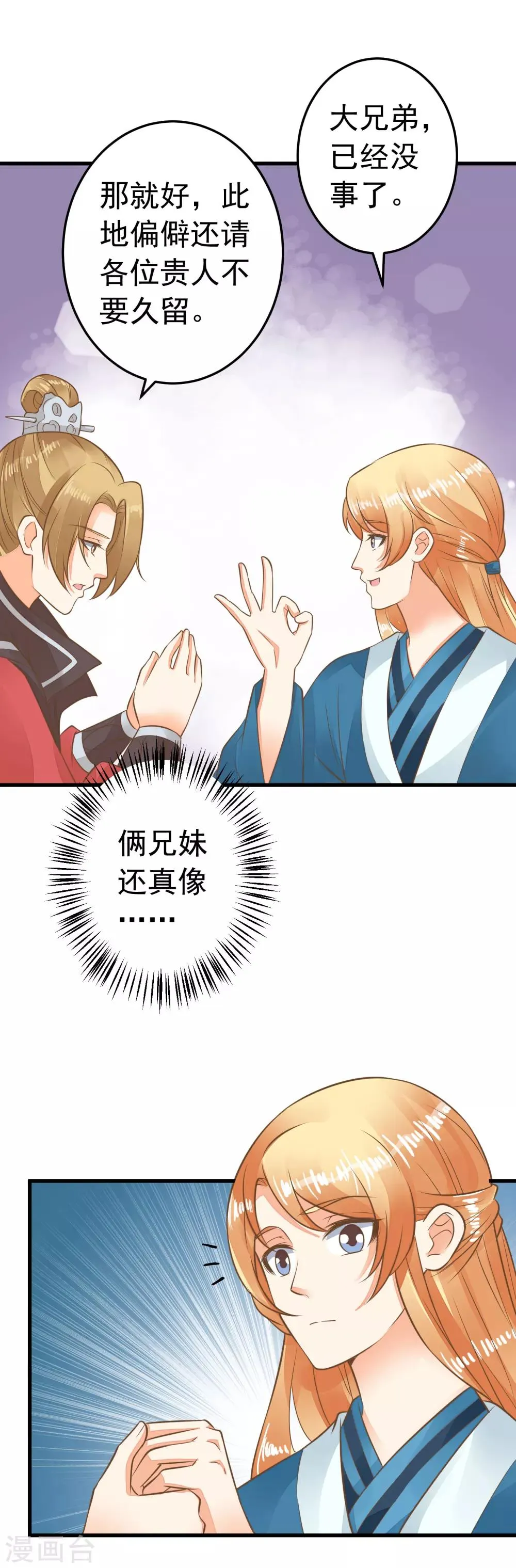 第59话 手牵手 第10页