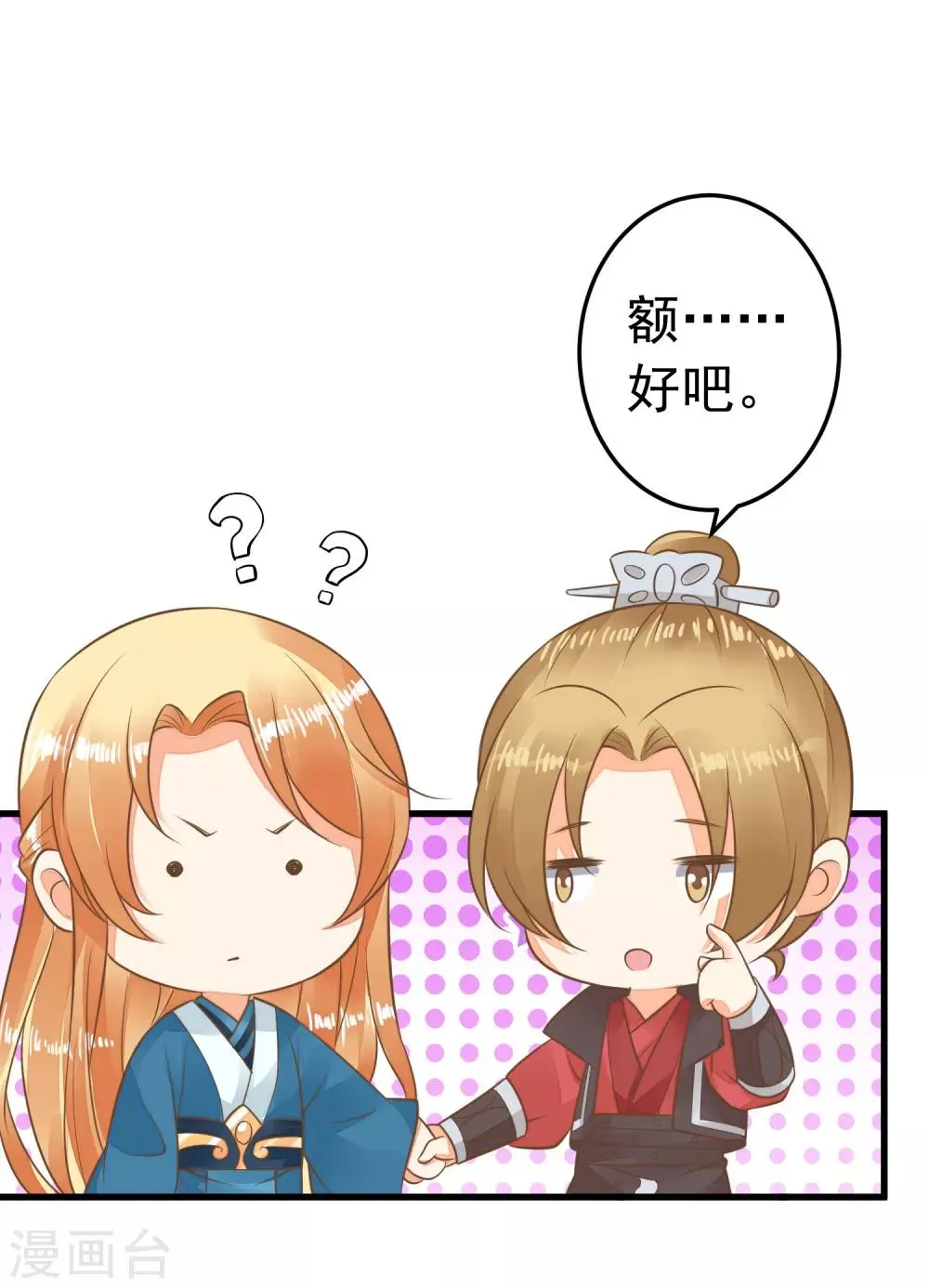 第59话 手牵手 第12页
