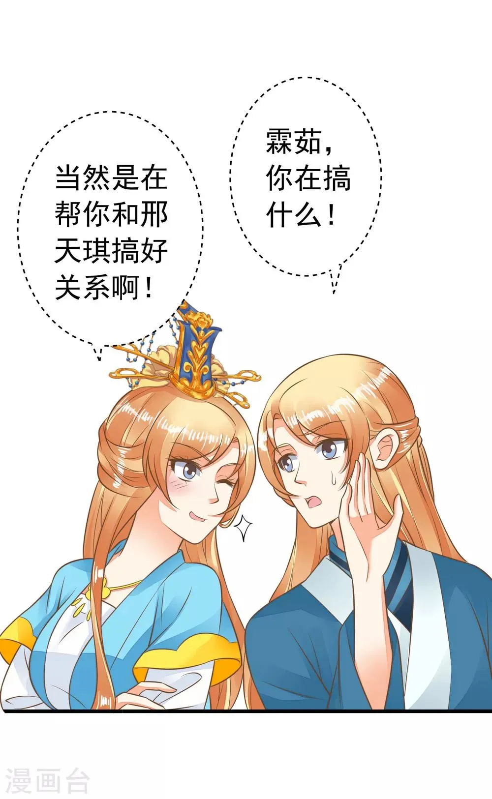 第59话 手牵手 第13页