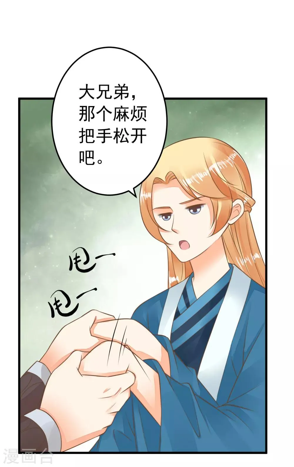 第59话 手牵手 第14页