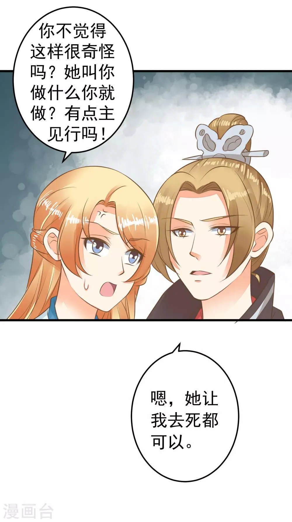 第59话 手牵手 第16页