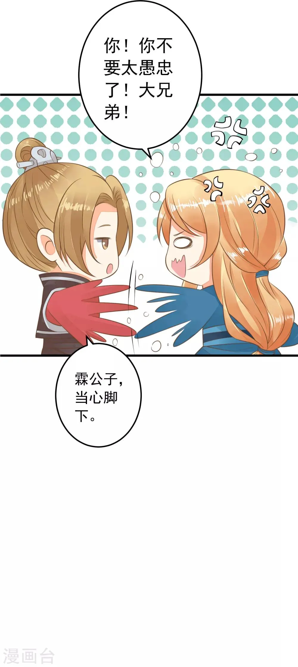 第59话 手牵手 第17页
