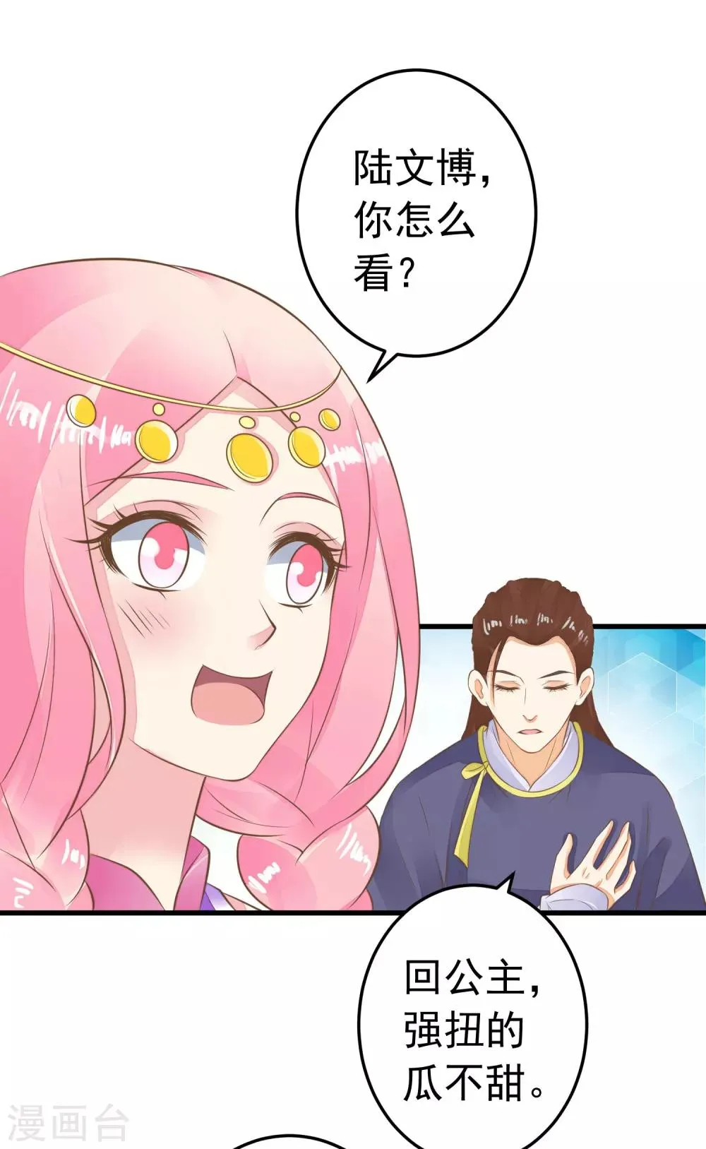 第59话 手牵手 第19页