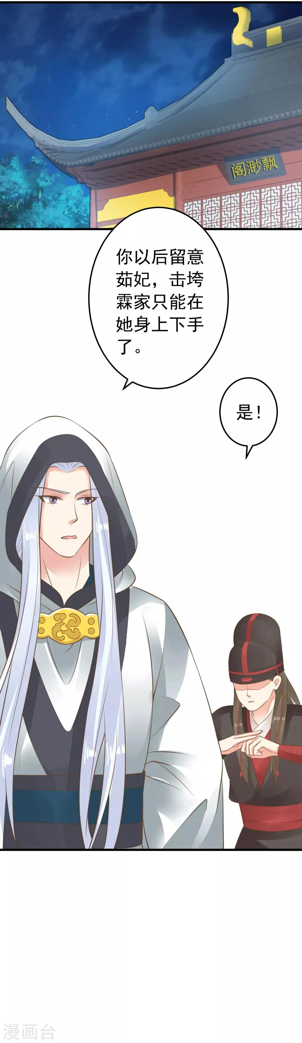 第59话 手牵手 第21页