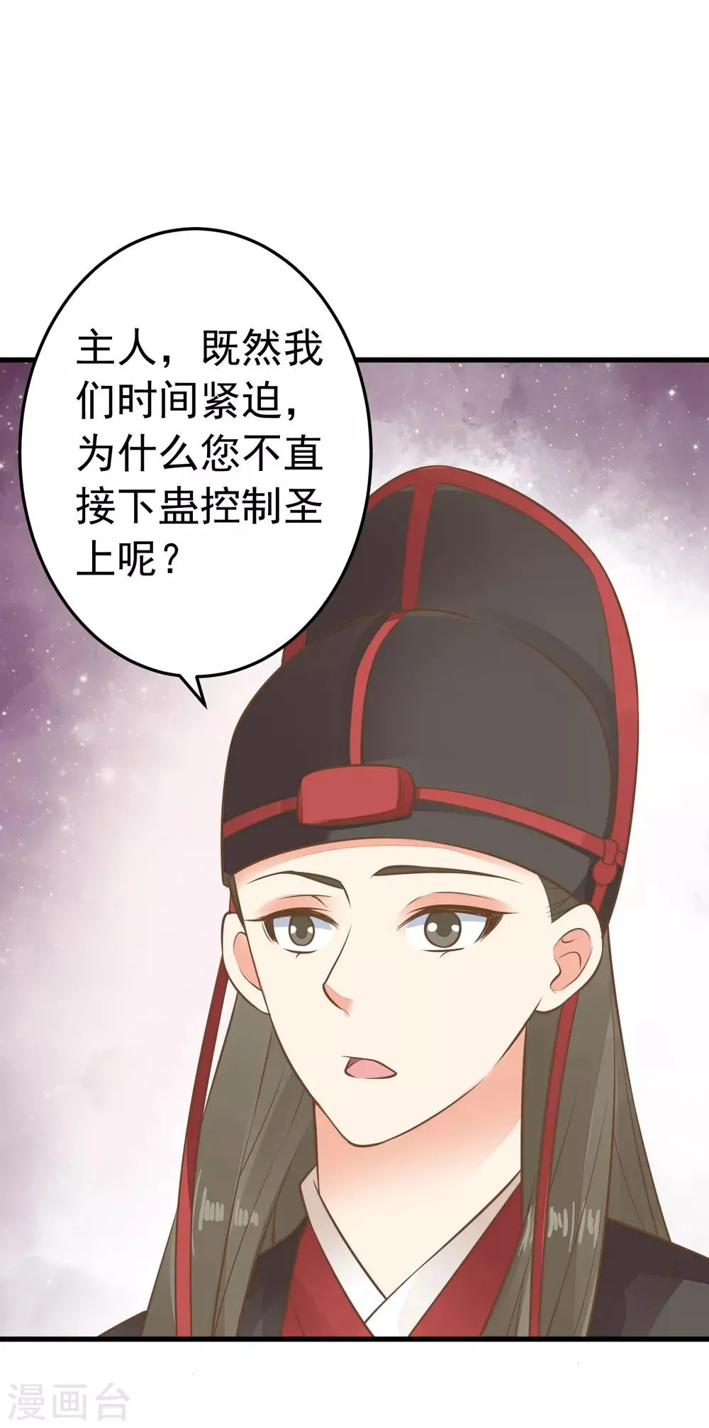 第59话 手牵手 第22页