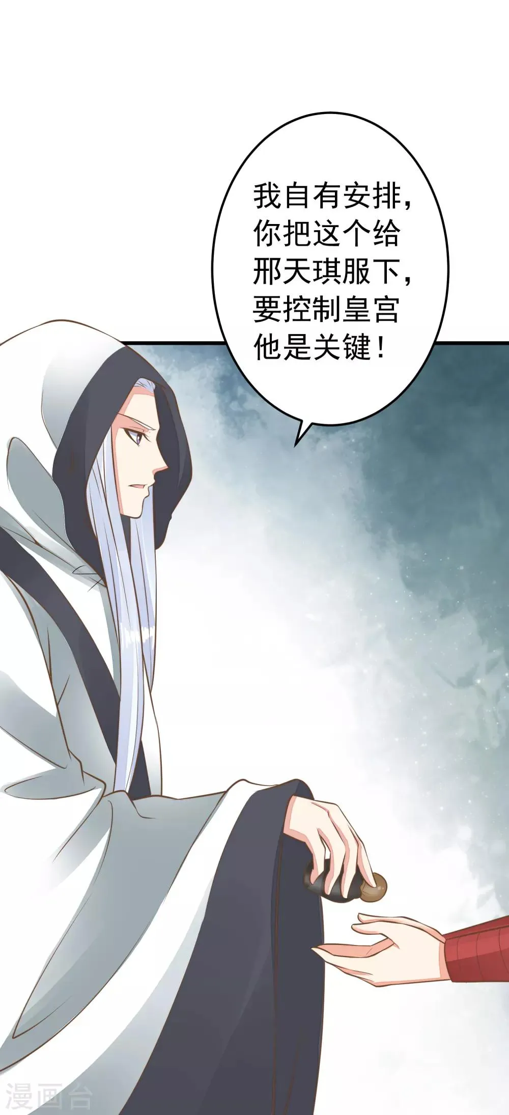第59话 手牵手 第23页