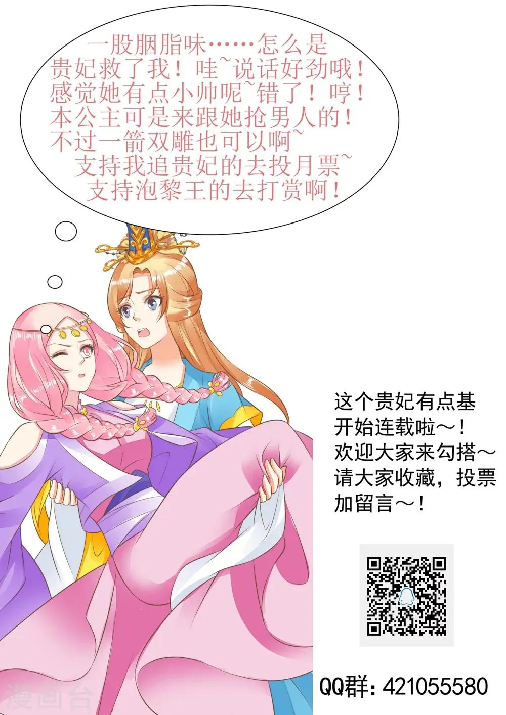 第59话 手牵手 第26页