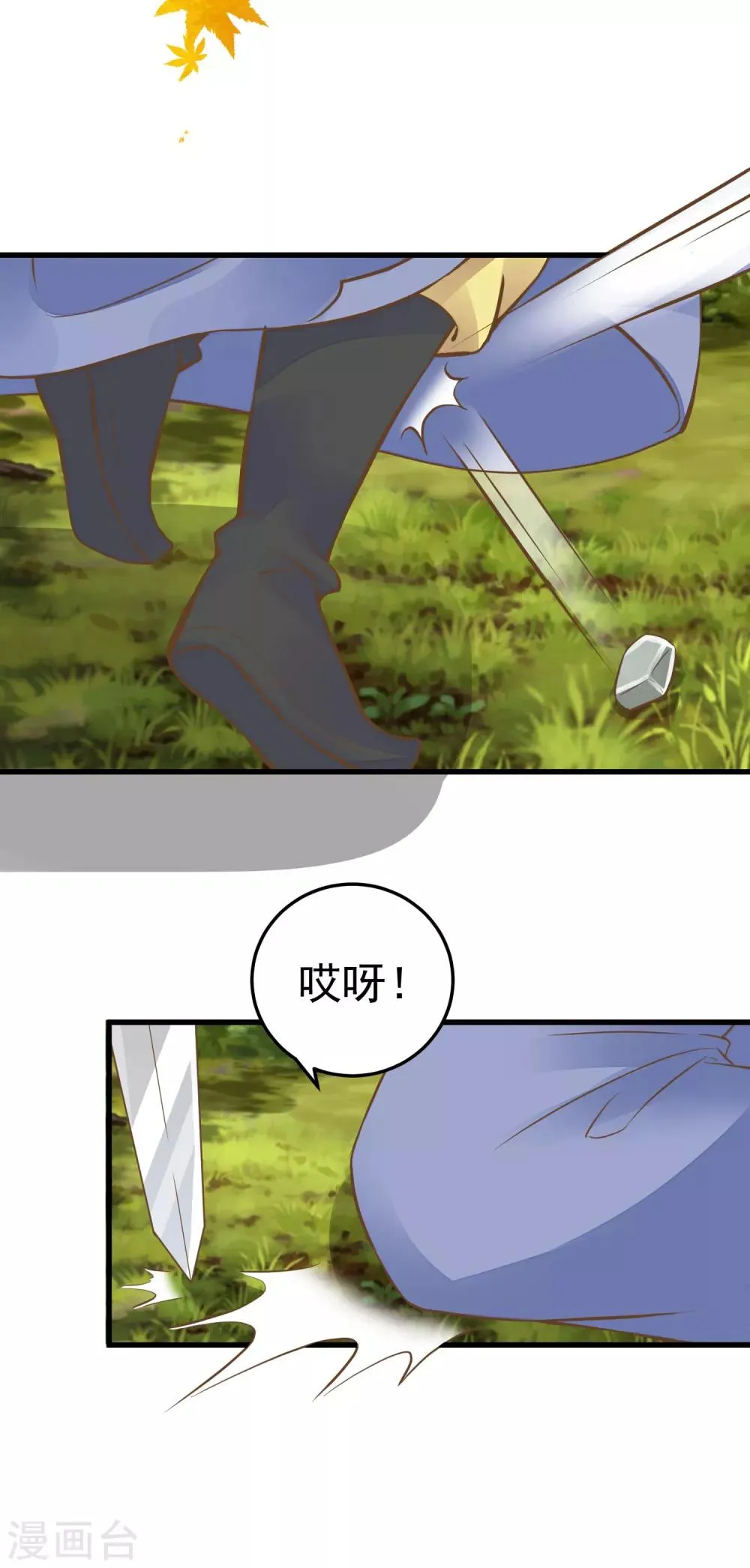 第60话 回忆，徘徊 第5页
