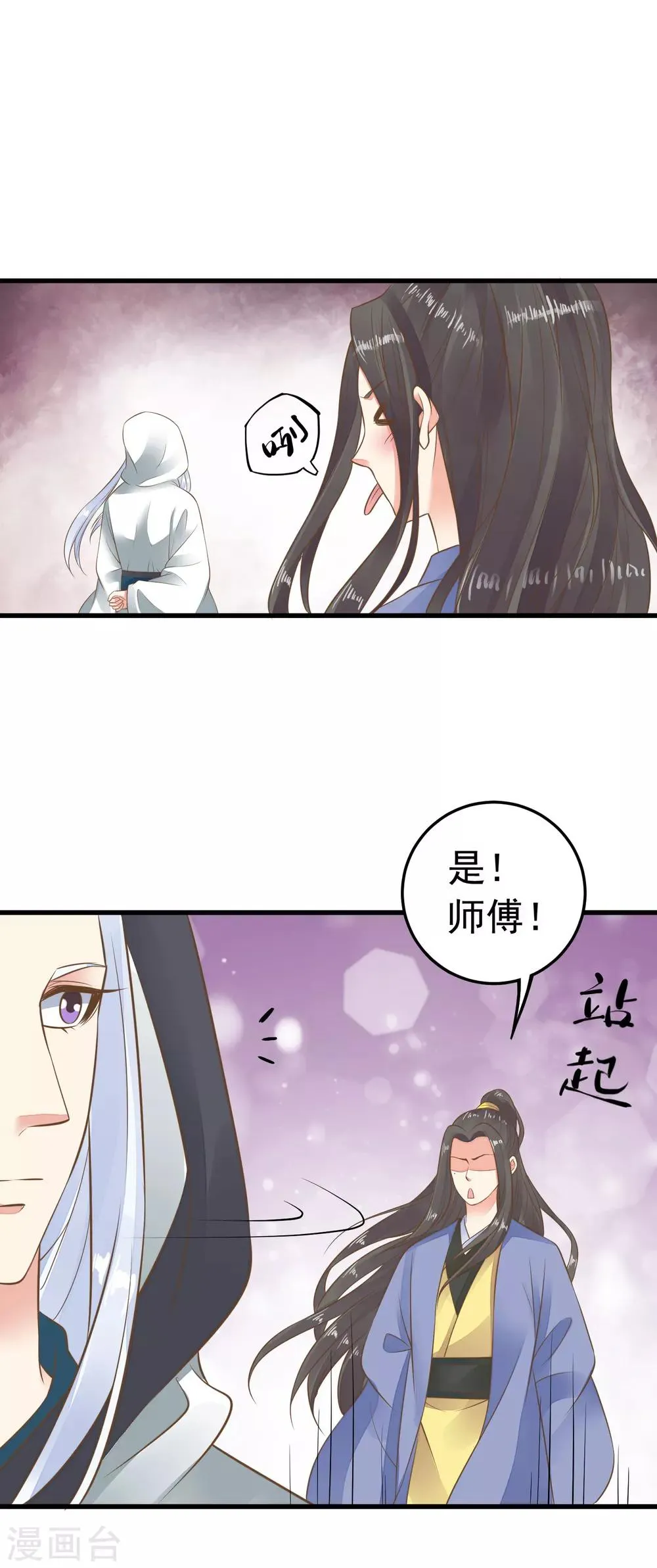 第60话 回忆，徘徊 第7页