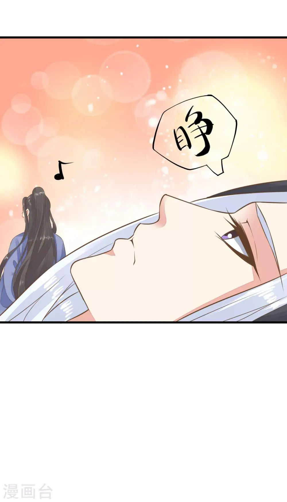 第60话 回忆，徘徊 第11页