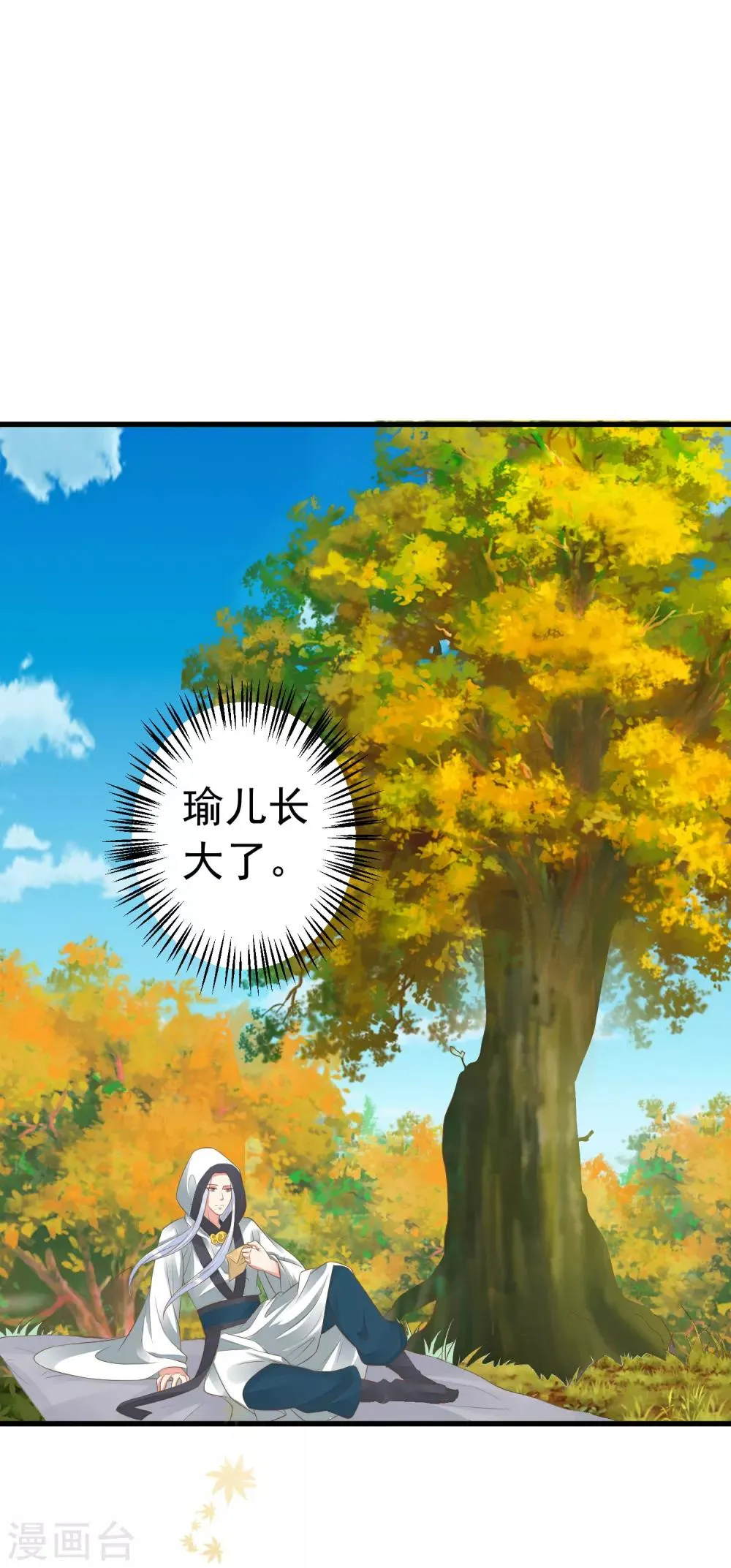 第60话 回忆，徘徊 第12页