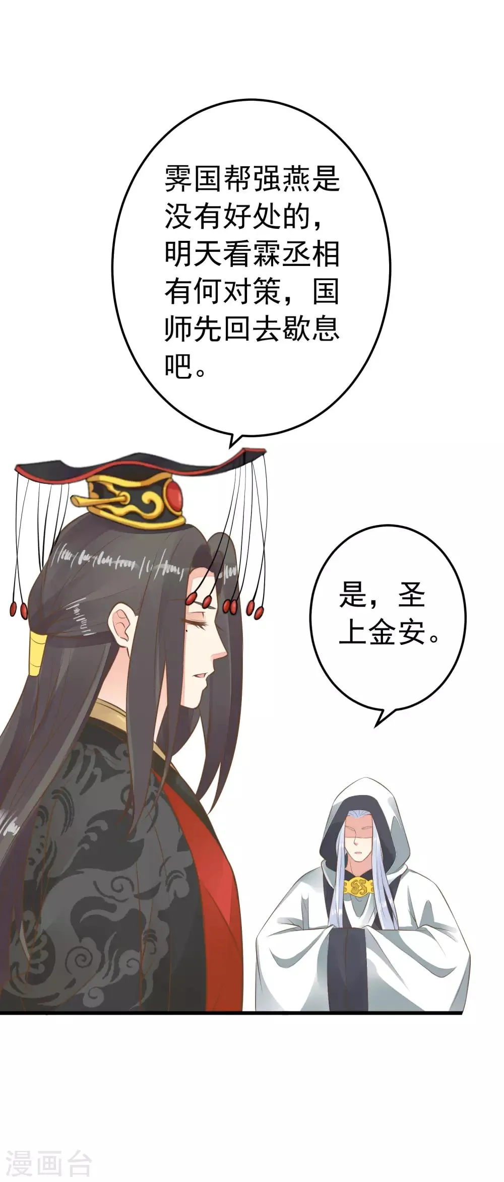 第61话 手感不同 第8页