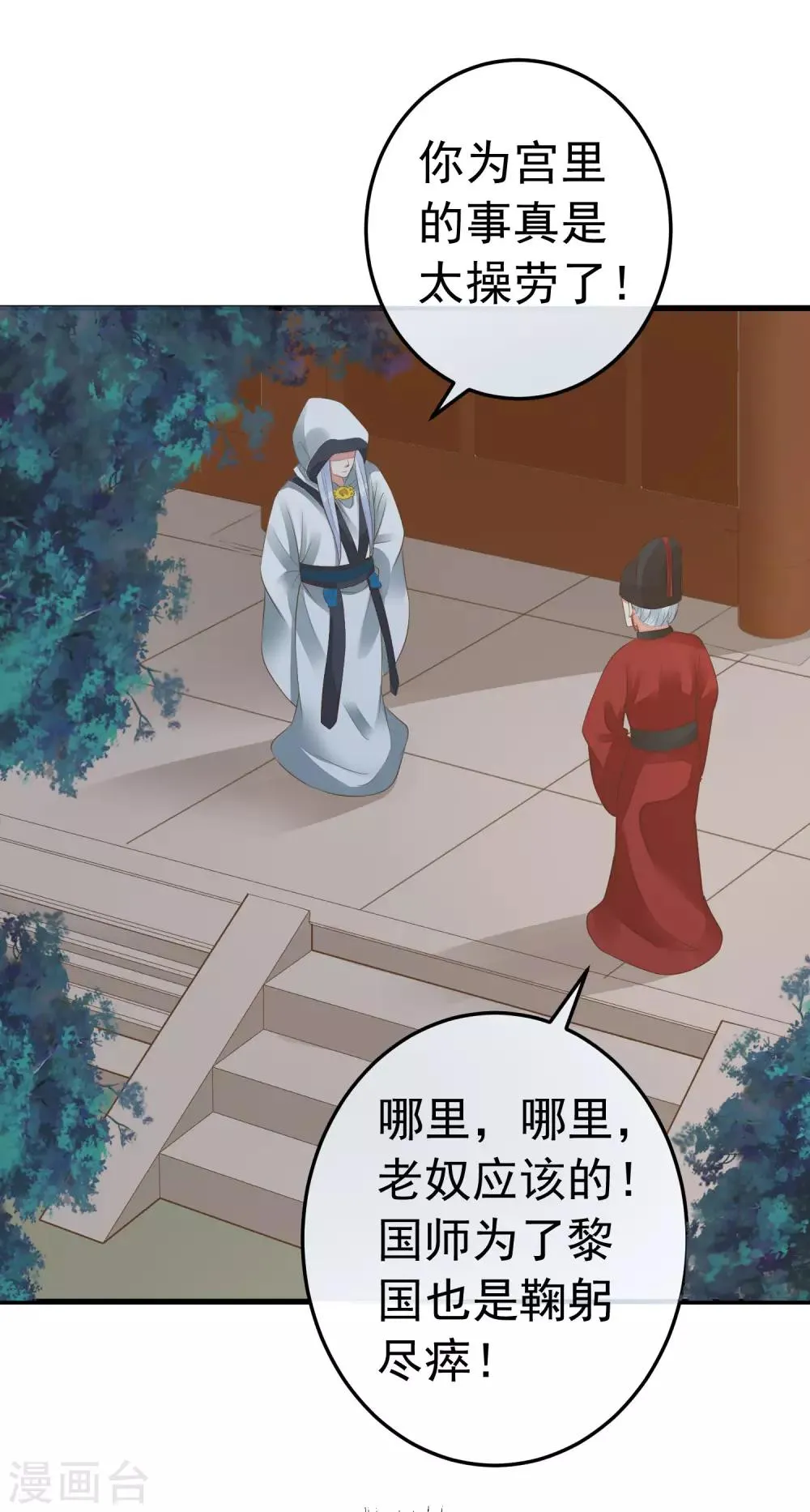 第61话 手感不同 第15页