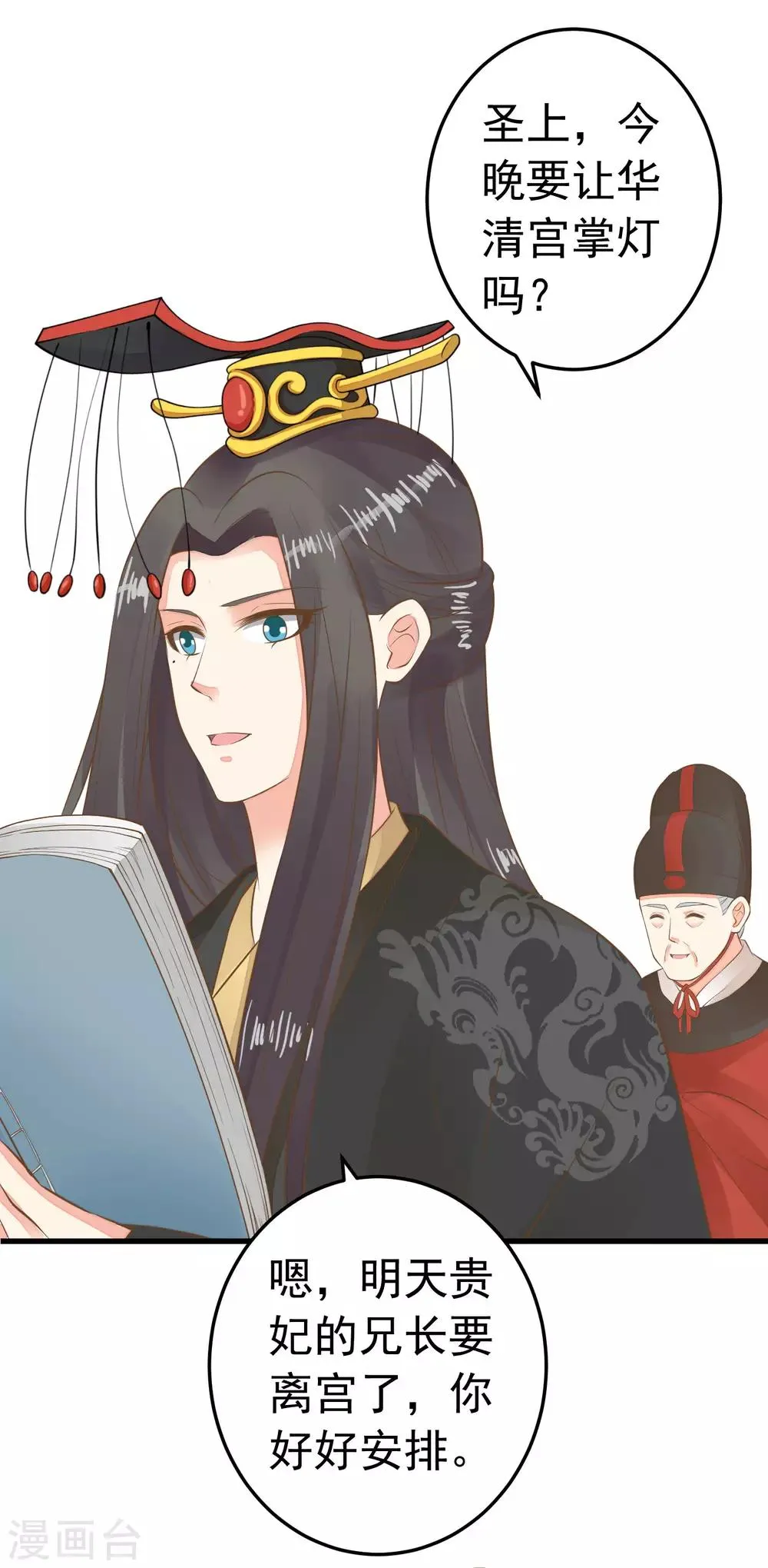 第61话 手感不同 第18页
